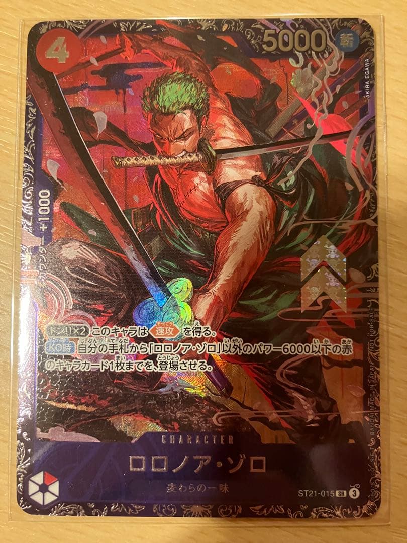 ワンピースカード ロロノア・ゾロ フラッグシップ ST21-015 未開封