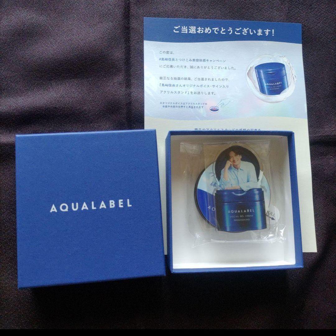 当選品　資生堂　アクアレーベル　島崎信長　アクリルスタンド