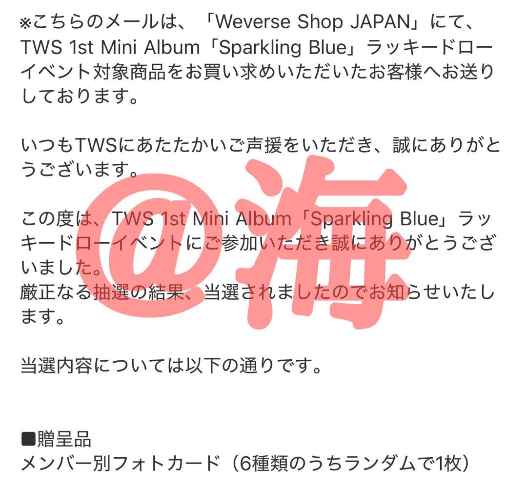 TWS シニュ Weverse ラキドロ トレカ