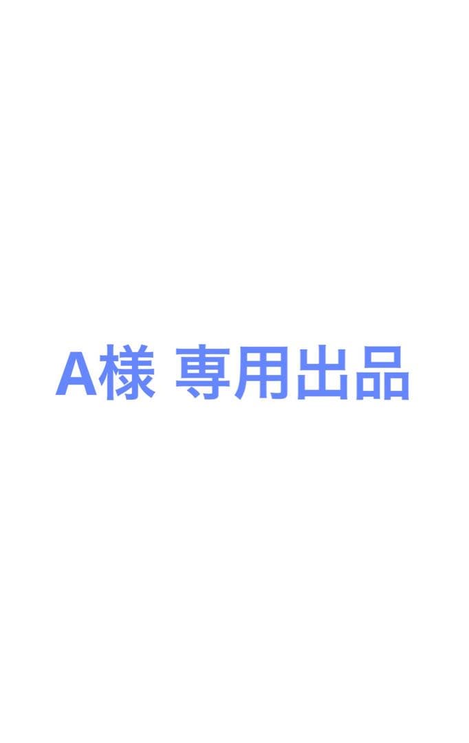 A出品