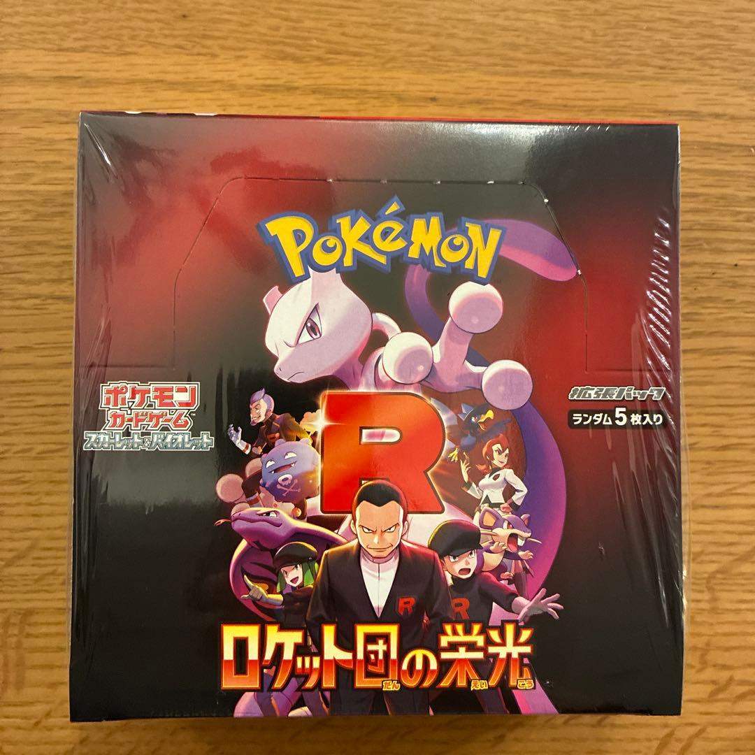 ポケモンカードゲーム ロケット団の栄光