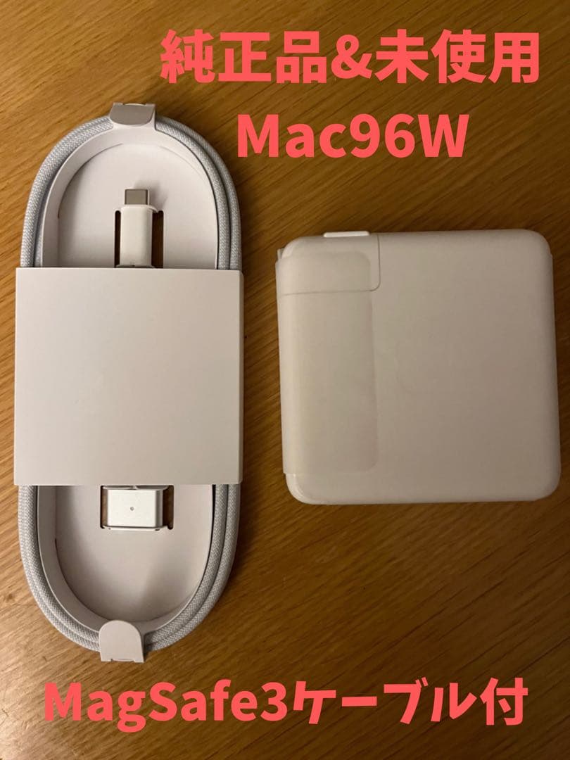 【Apple新品未使用】 充電器96W 電源アダプター&MagSafe3ケーブル