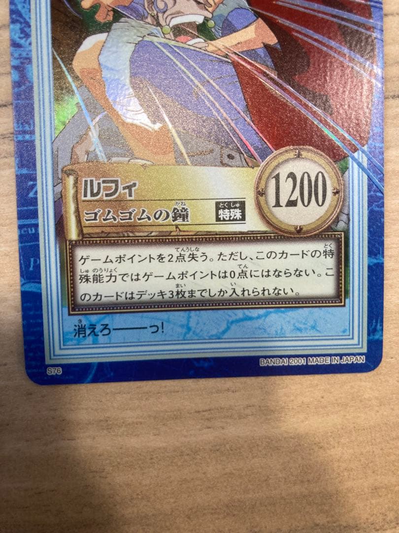 ワンピース カードダス　ハイパーバトル