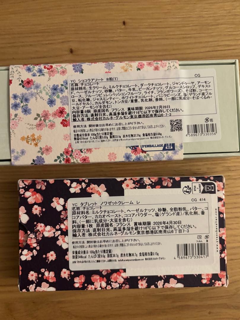 イヴァンシュヴァリエ アソート&タブレット