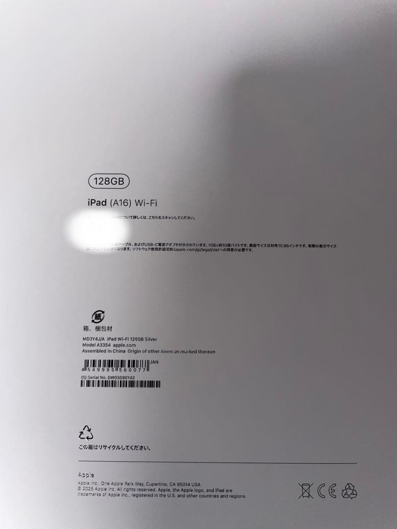 iPad (A16) 128GB Wi-Fi シルバー　新品未開封未使用