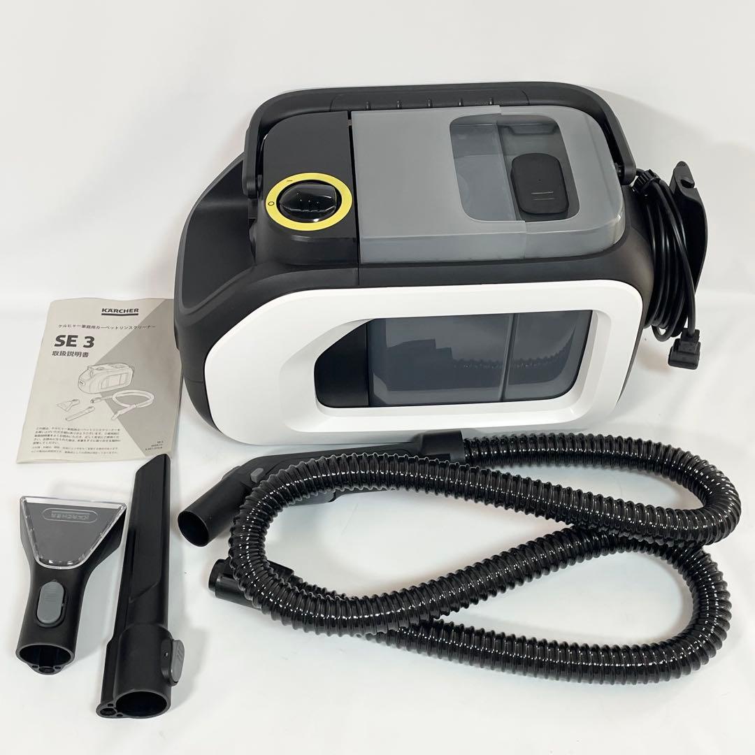 【美品】ケルヒャー　カーペットリンスクリーナー　SE3