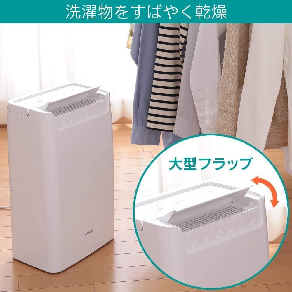 美品✨ アイリスオーヤマ 衣類乾燥除湿機 コンプレッサー式 部屋干し