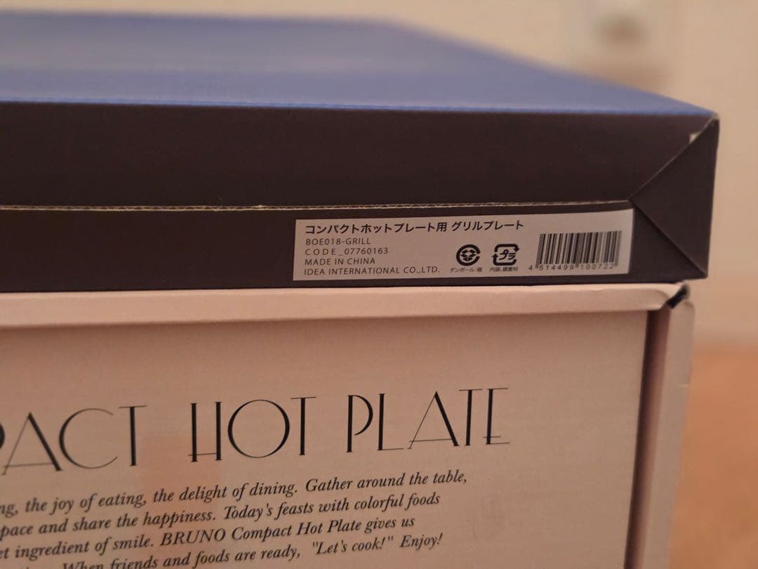 BRUNO コンパクトホットプレート ピンク + グリルプレート