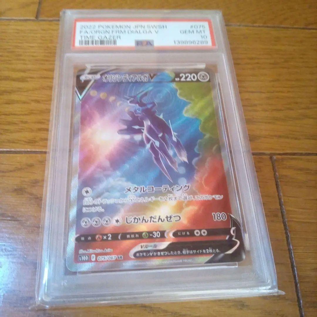 オリジンディアルガV SR ポケモンカード 220HP　8パック付き