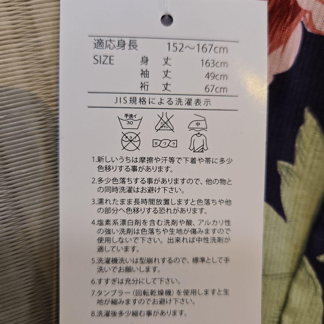 ⭐新品⭐浴衣・帯セット 紺色花柄