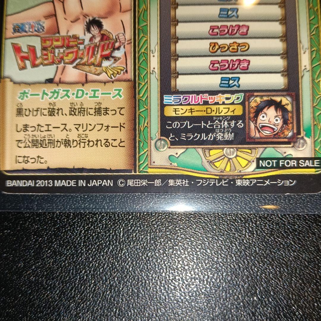 ポートガス・D・エース PRカード