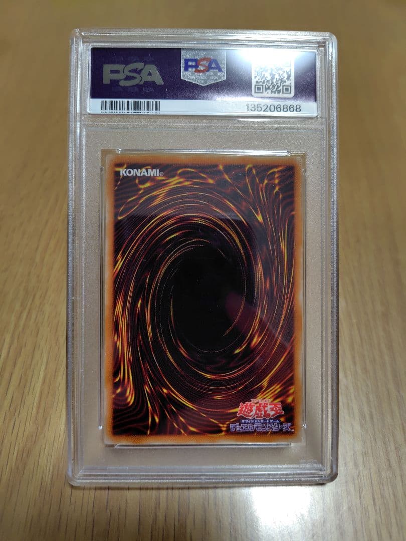 【親知らず】　PSA9　レッドアイズブラックドラゴン　真紅眼の黒竜　レリーフ