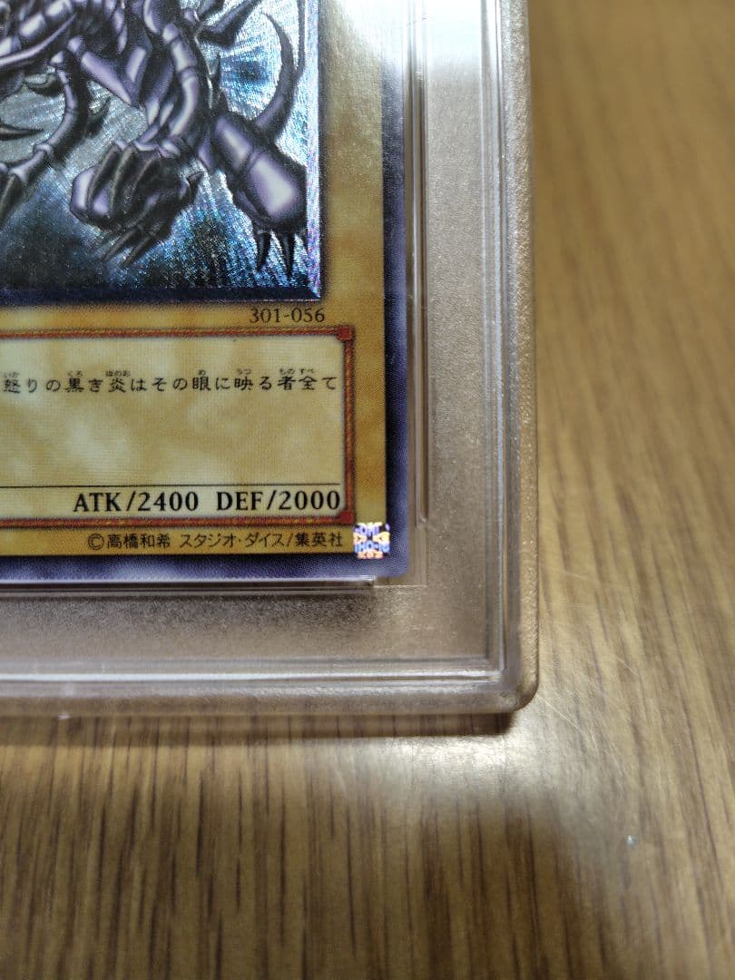 【親知らず】　PSA9　レッドアイズブラックドラゴン　真紅眼の黒竜　レリーフ