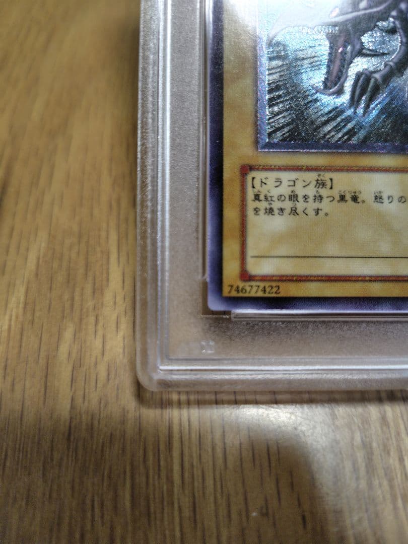 【親知らず】　PSA9　レッドアイズブラックドラゴン　真紅眼の黒竜　レリーフ