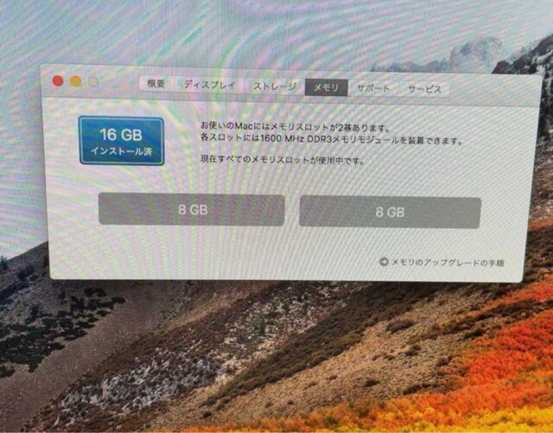 専用 i-mac 2013 21.5 メモリー16g 3.1g i7