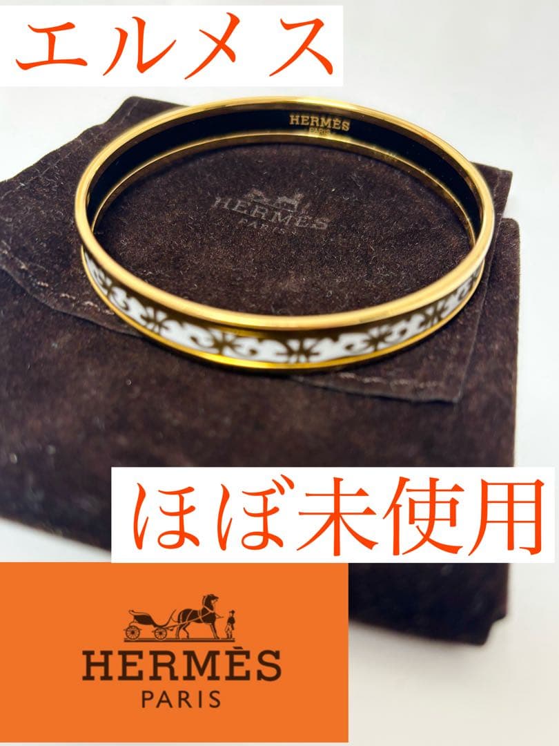 【★7/14まで★本物保証★超美品】エルメス　ガダルキヴィール　バングル
