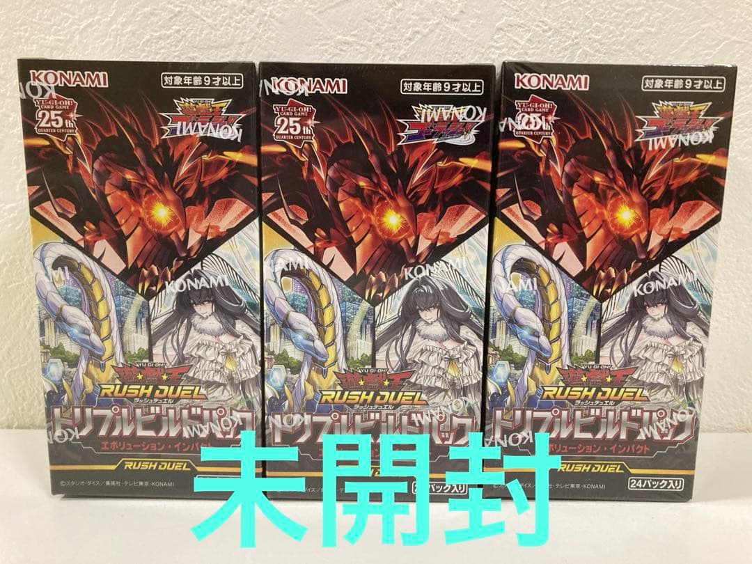 エボリューション・インパクト 3BOXセット　遊戯王ラッシュデュエル