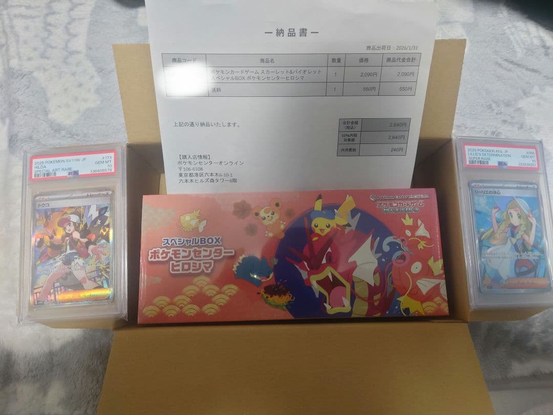 ポケモンカード ３点セット