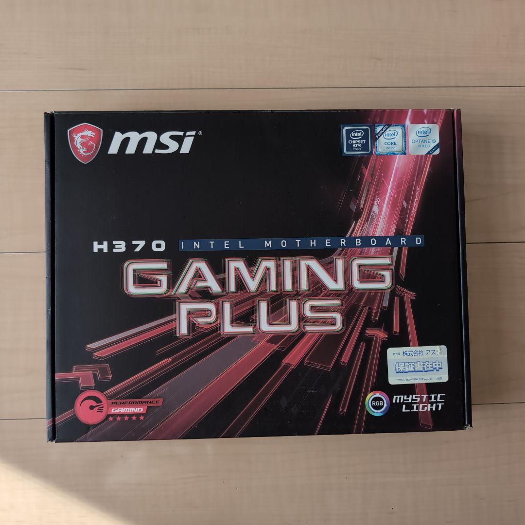 MSI H370 GAMING PLUS マザーボード