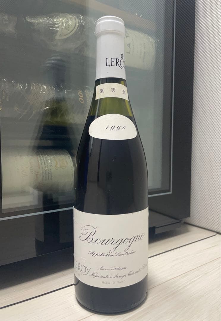 【良年】 LEROY ルロワ ブルゴーニュ ルージュ 1990 セラー保管