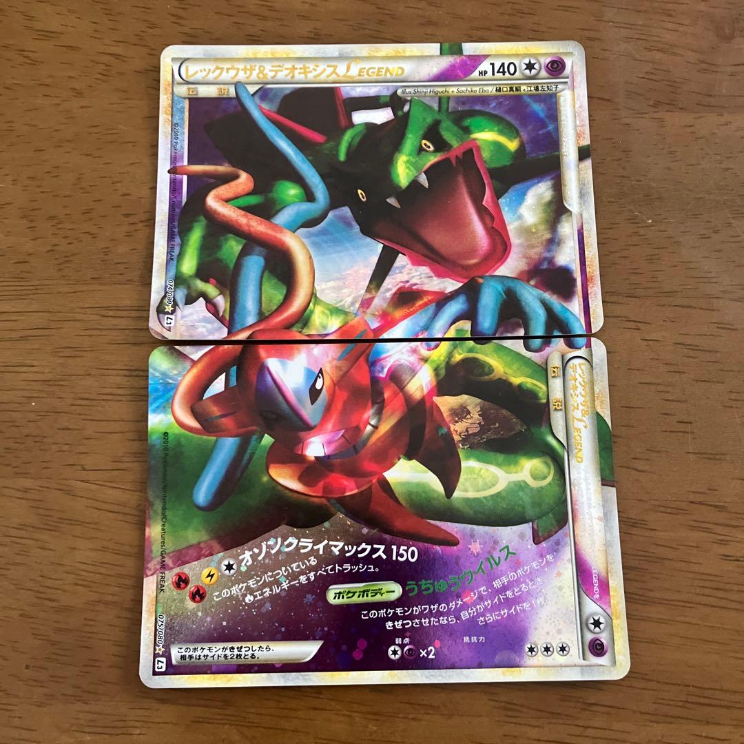 レックウザ&デオキシス LEGEND 140HP