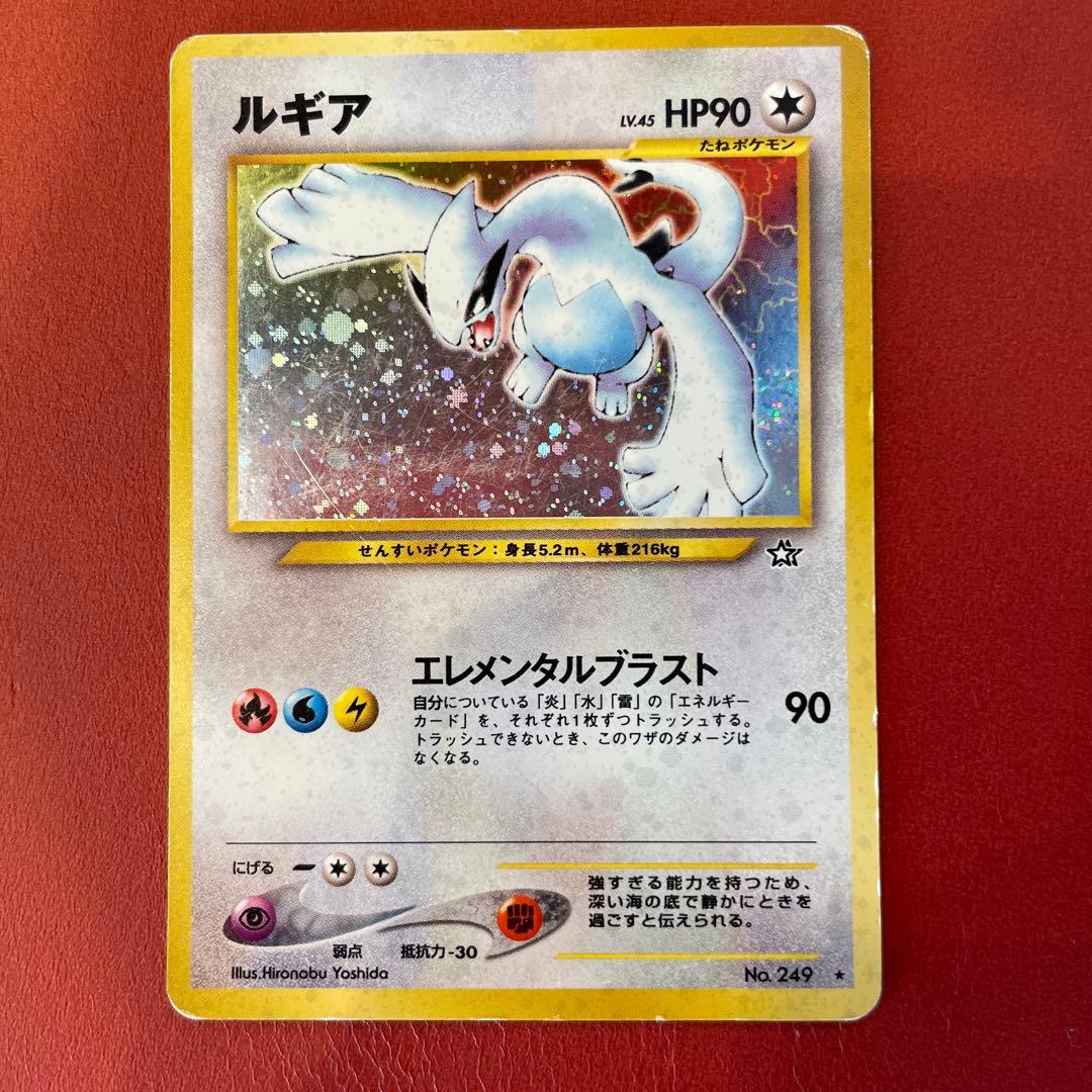 ルギア ★ 拡張パック第1弾 新世界へ… 旧裏