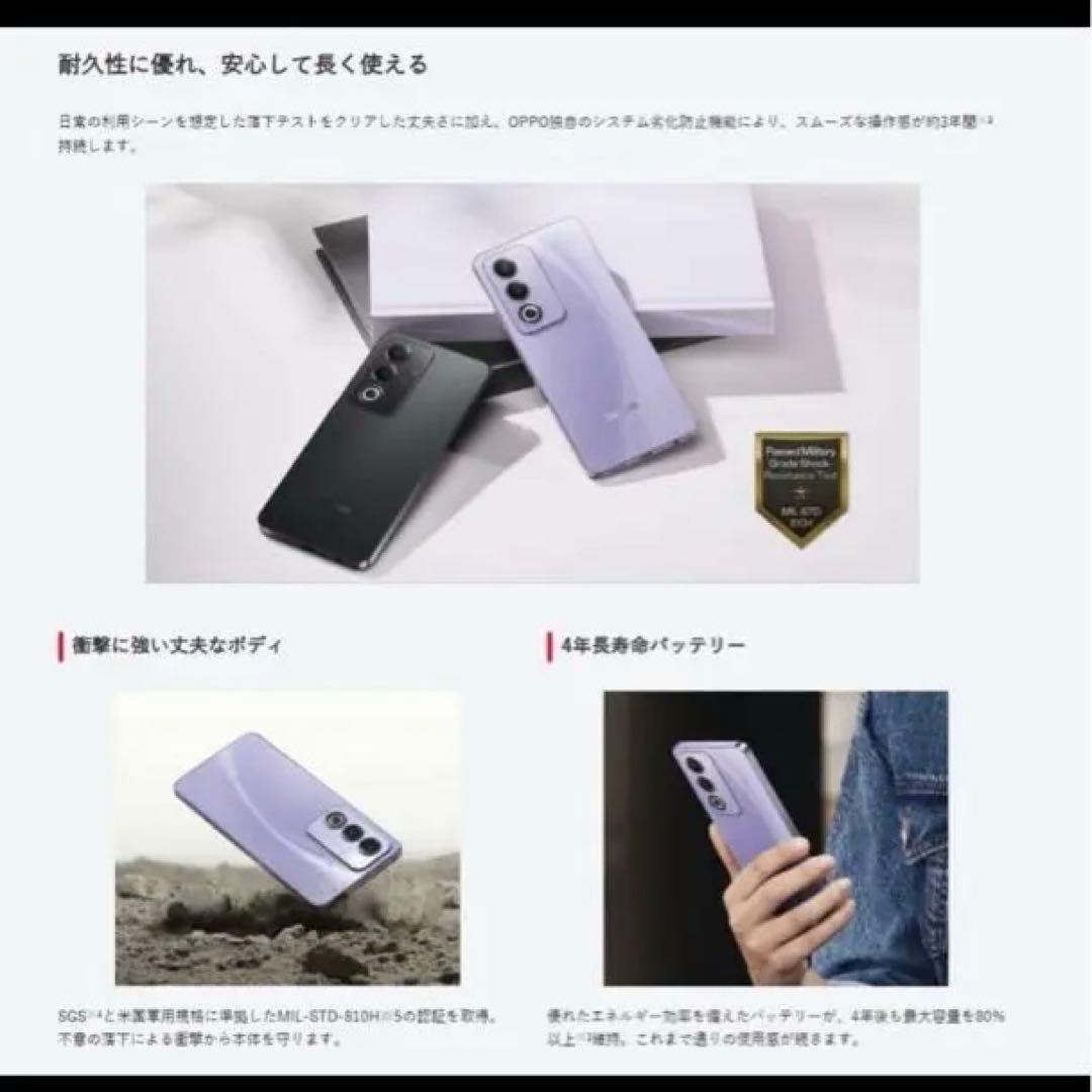 OPPO A3 5G パープル　1/25日購入品