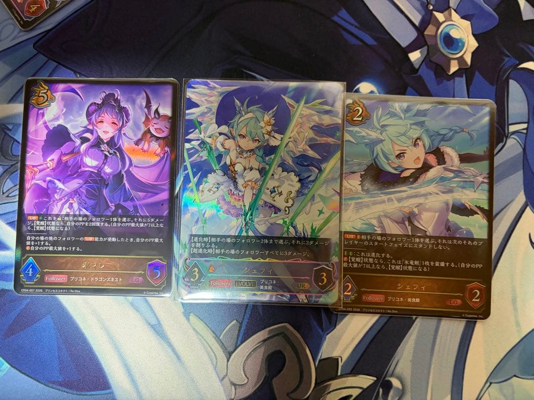 シャドウバース エボルヴ シェフィ UR ホマレ