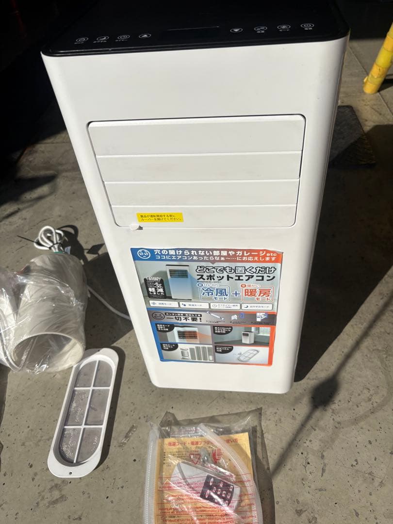 ドン・キホーテ エアコン