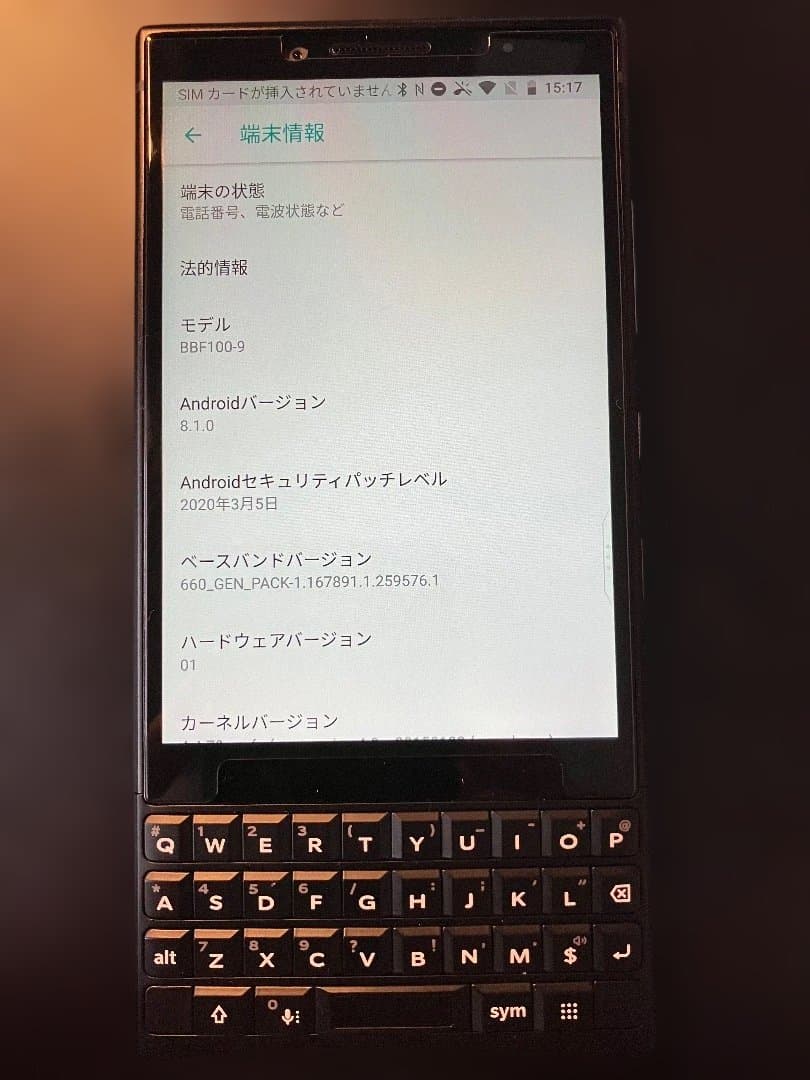 BlackBerry KEY2 ブラック 物理キーボード