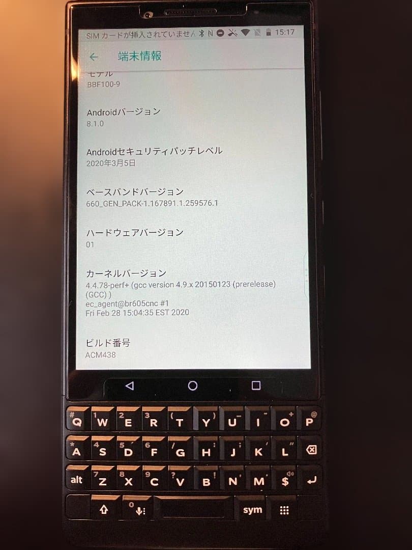 BlackBerry KEY2 ブラック 物理キーボード