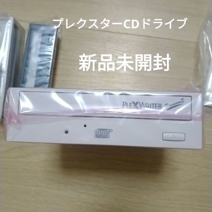 PLEXTOR Premium2 CDドライブ 新品未使用