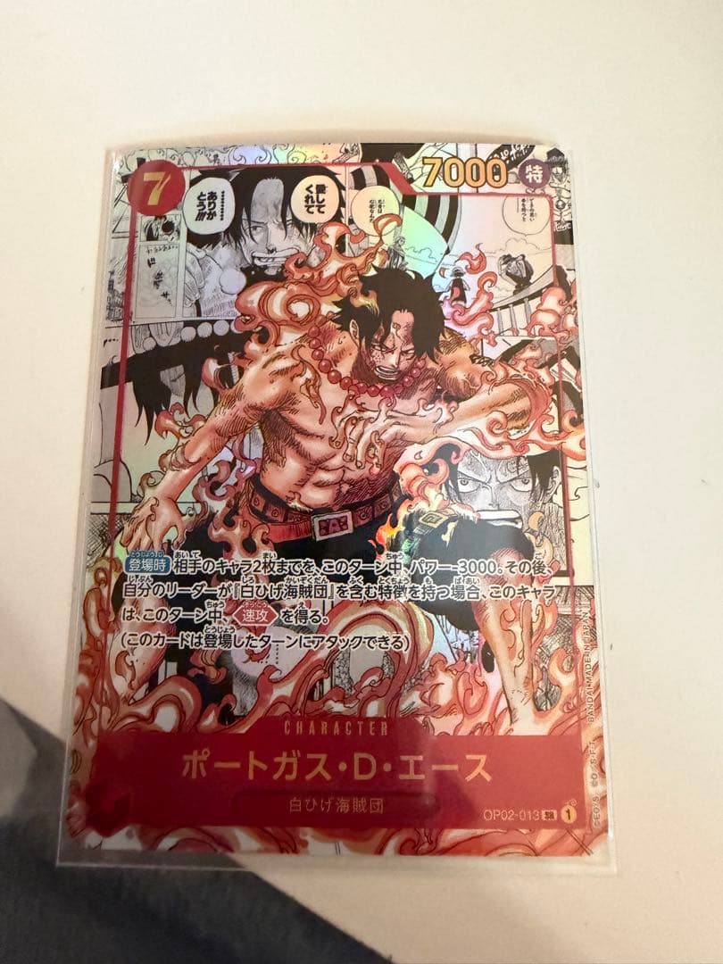 最安値 早い者勝ち ポートガス・D・エース スーパーパラレル コミックパラレル