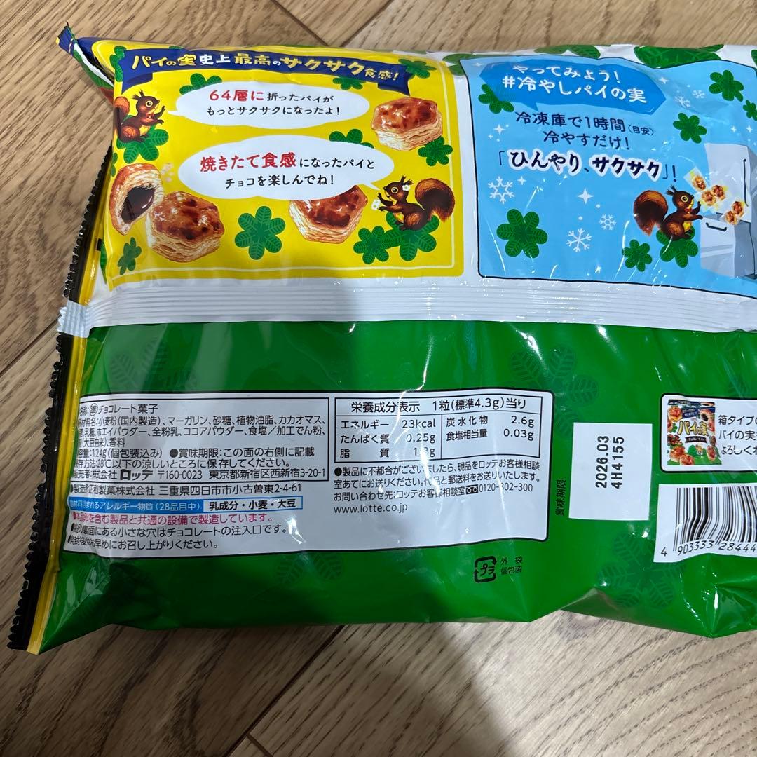 【限定一点】　お菓子の詰め合わせ