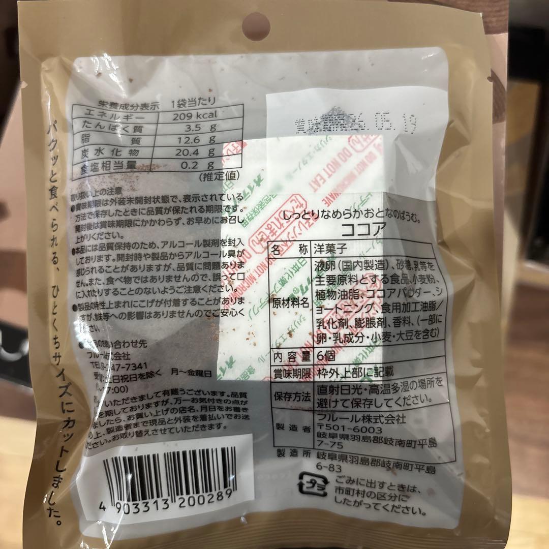 【限定一点】　お菓子の詰め合わせ