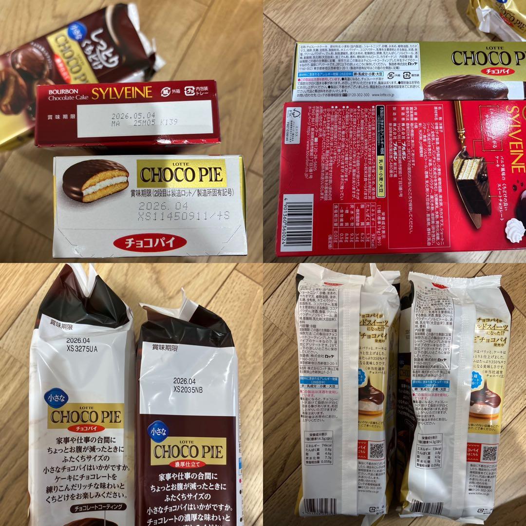 【限定一点】　お菓子の詰め合わせ