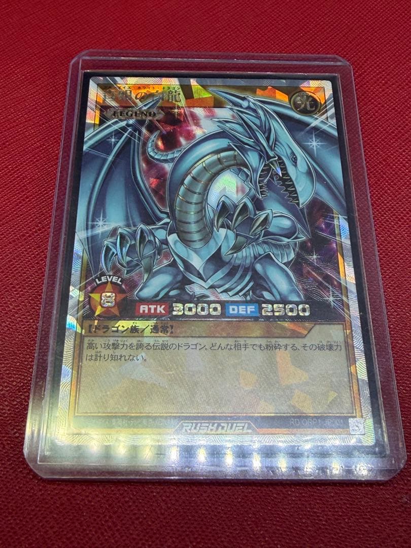 【 SALE❗️】ラッシュデュエル　青眼の白龍 オーバーラッシュレア　OBR