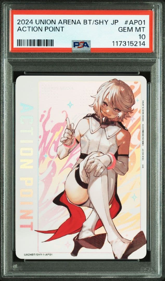 世界に7枚！　アクションポイント　　シャイ　ユニオンアリーナ　 PSA10