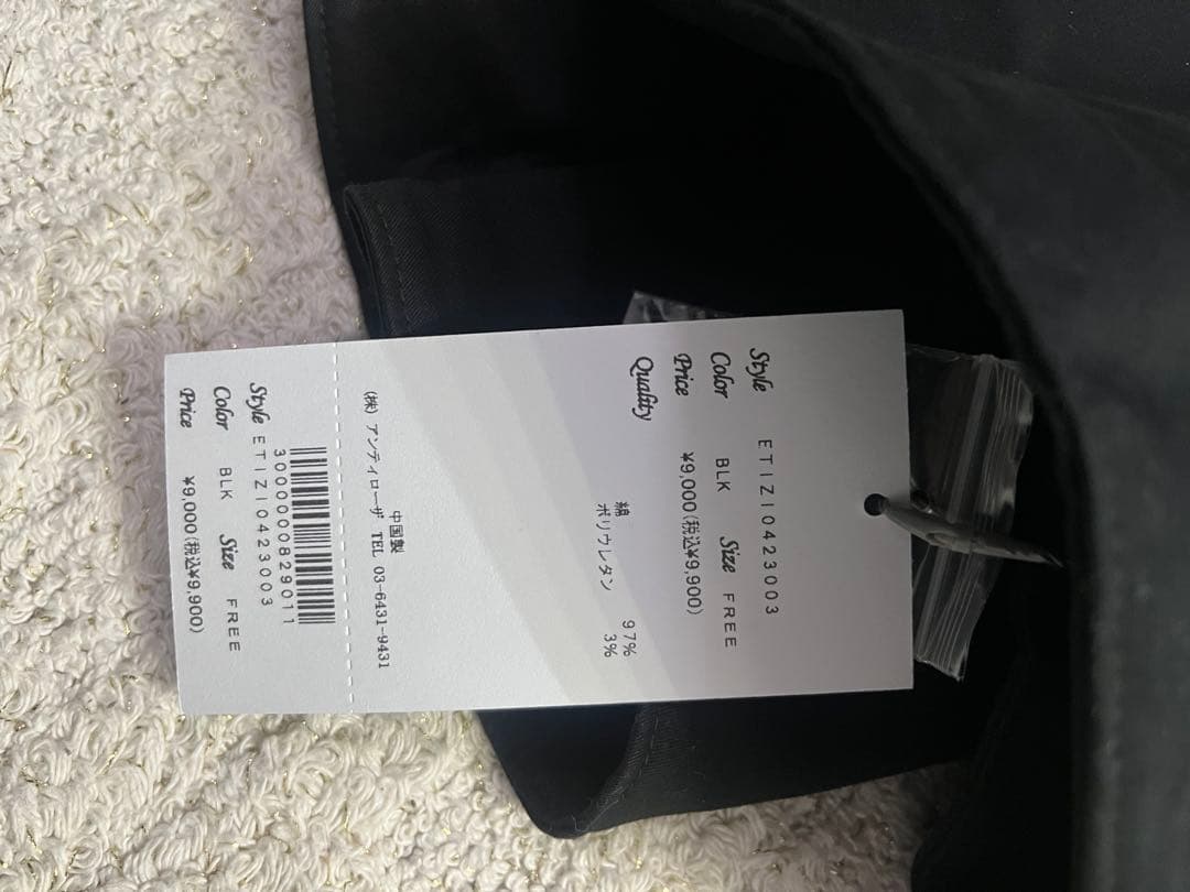 ラベルエチュード　サークルフレアボリュームベルト　ブラック