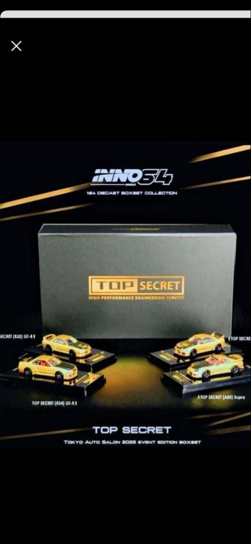 東京オートサロン2026 TOP SECRET 限定4台セット