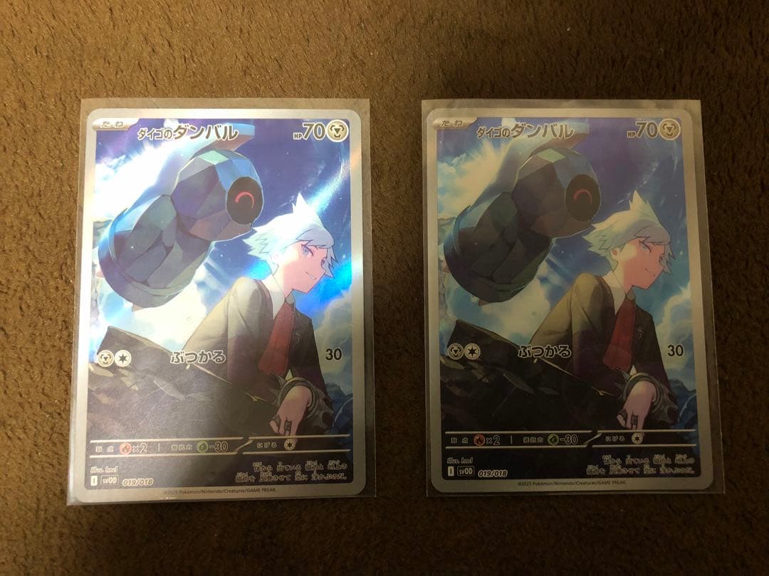 美品　ダイゴのダンバル [SVOD 019/018]