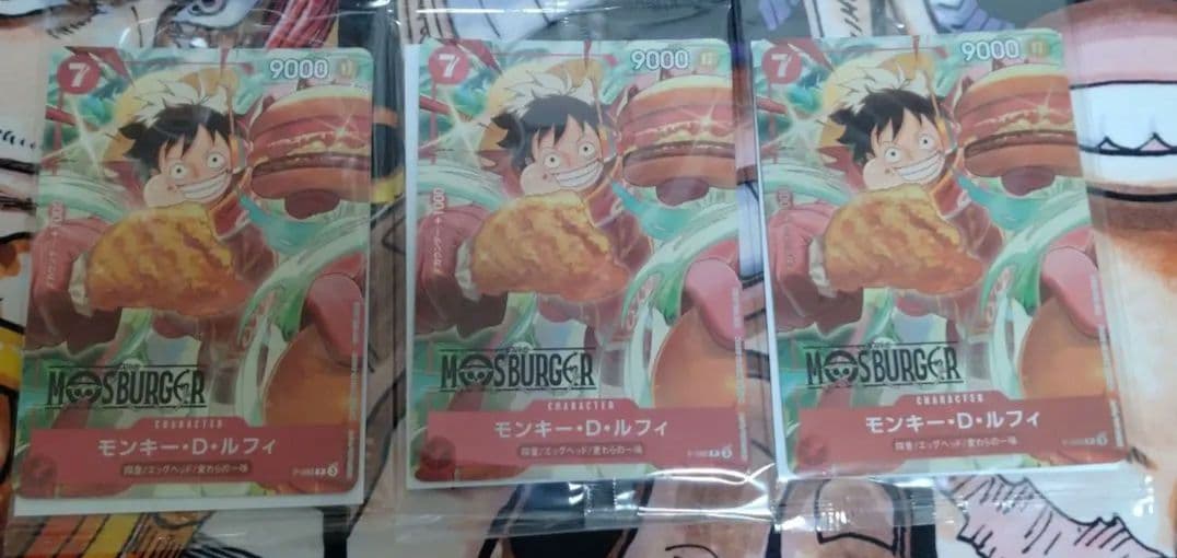 モスバーガー　ルフィ　3枚セット