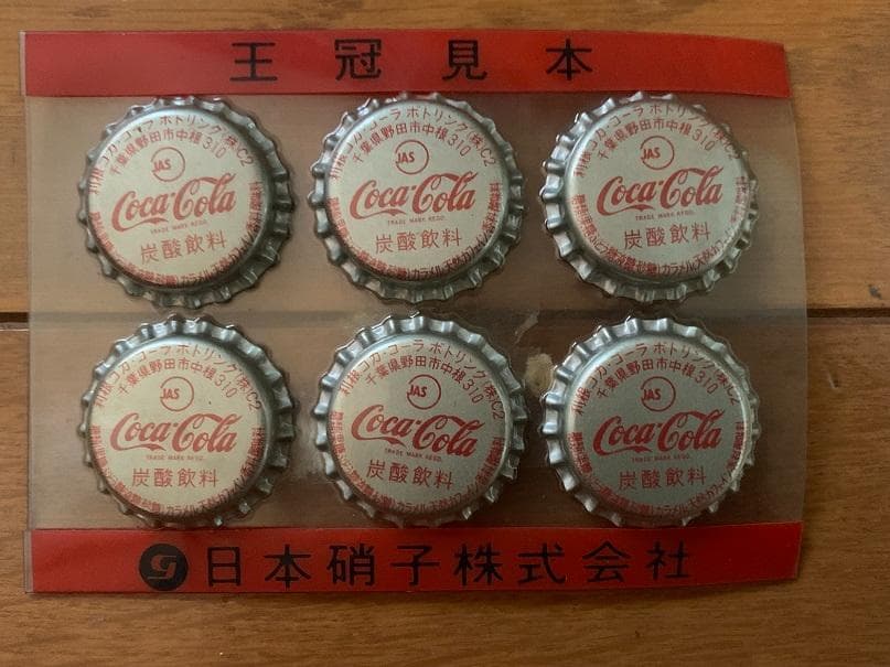 期間限定値下げ【激レア】コカ・コーラ 王冠　製造会社見本6個セット　【未使用】