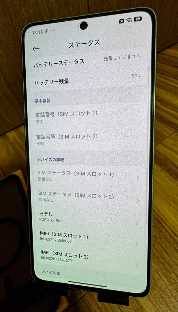 POCO X7 Pro グリーン 充電器・箱付き