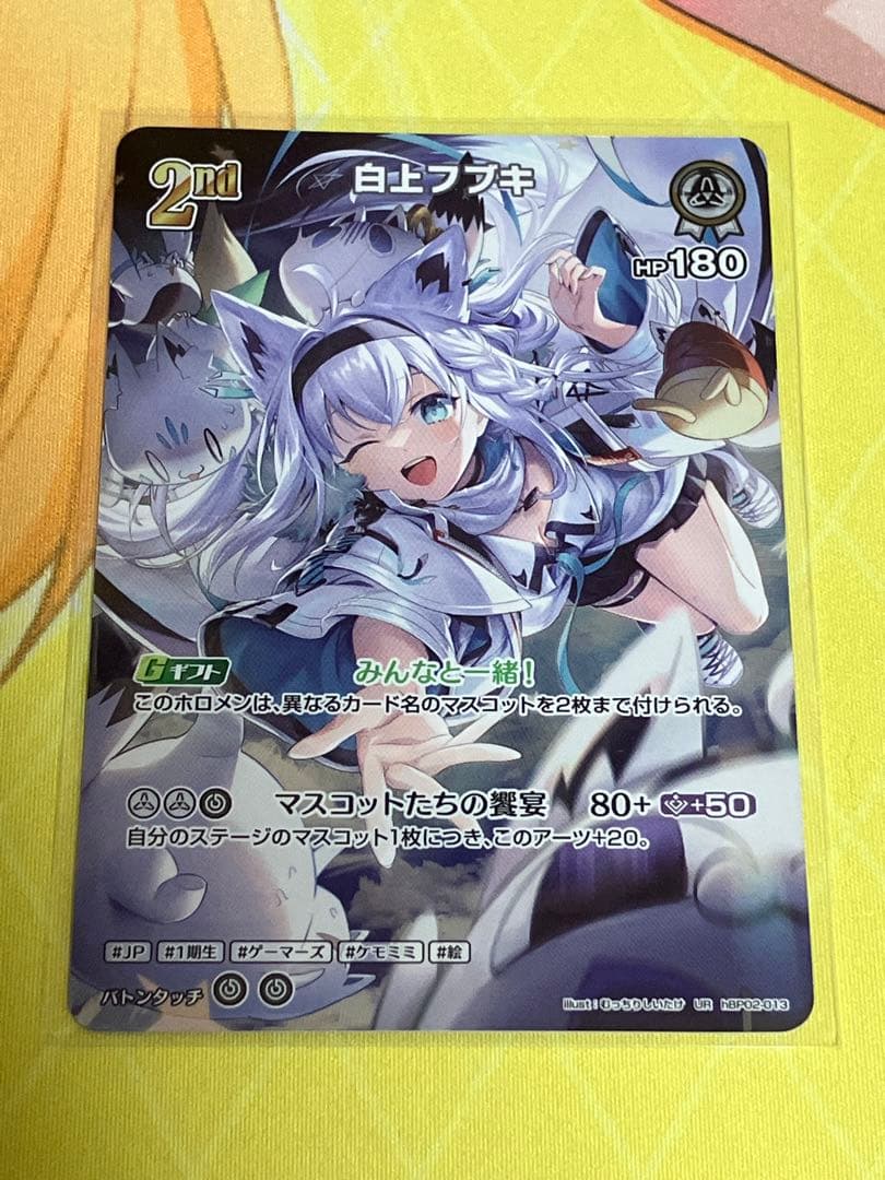 ホロカ クインテットスペクトラム　白上フブキ　UR1枚