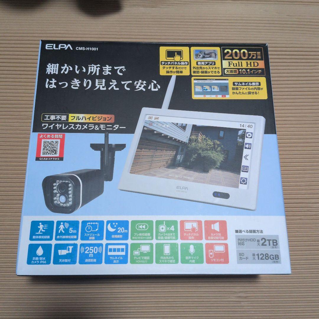 ELPA CMS-H1001 防犯カメラセット 200万画素