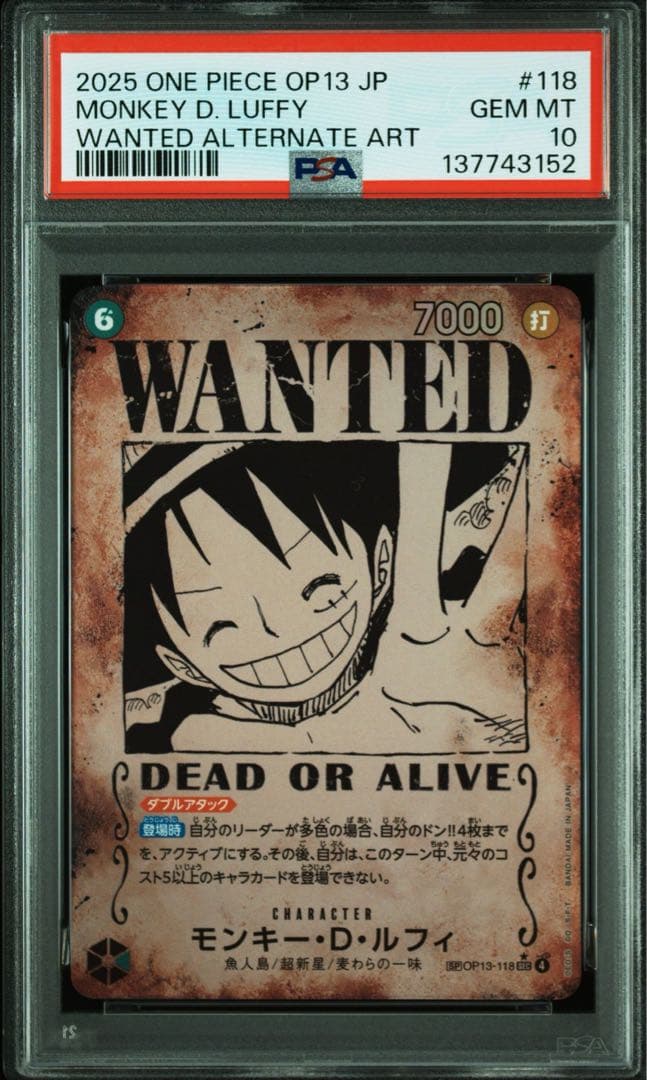 PSA10 #118 モンキー・D・ルフィ3152