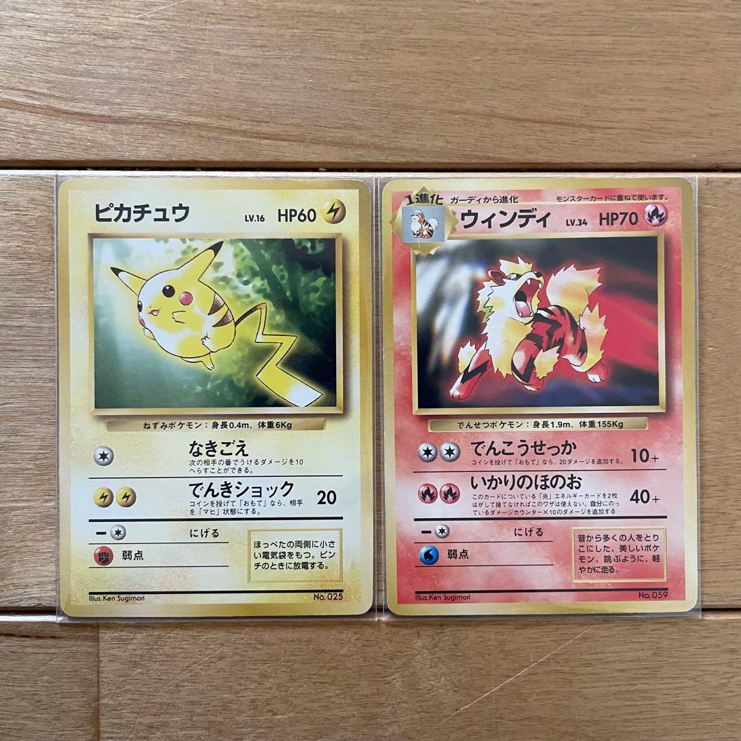 旧裏 ピカチュウ ウィンディ トヨタオート プロモ