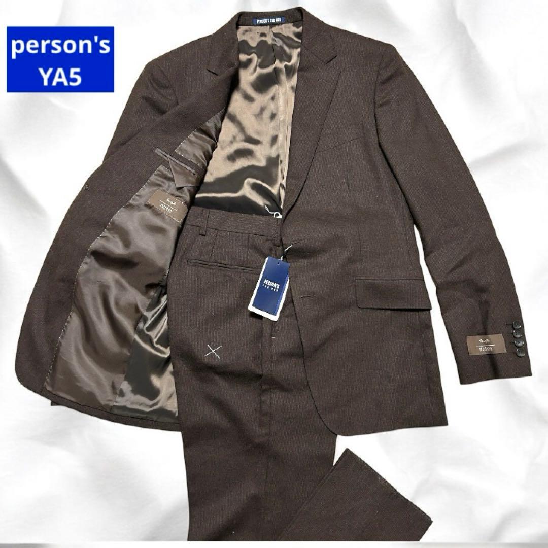 YA5 新品未使用PERSON'S スタイリッシュスーツ セットアップ