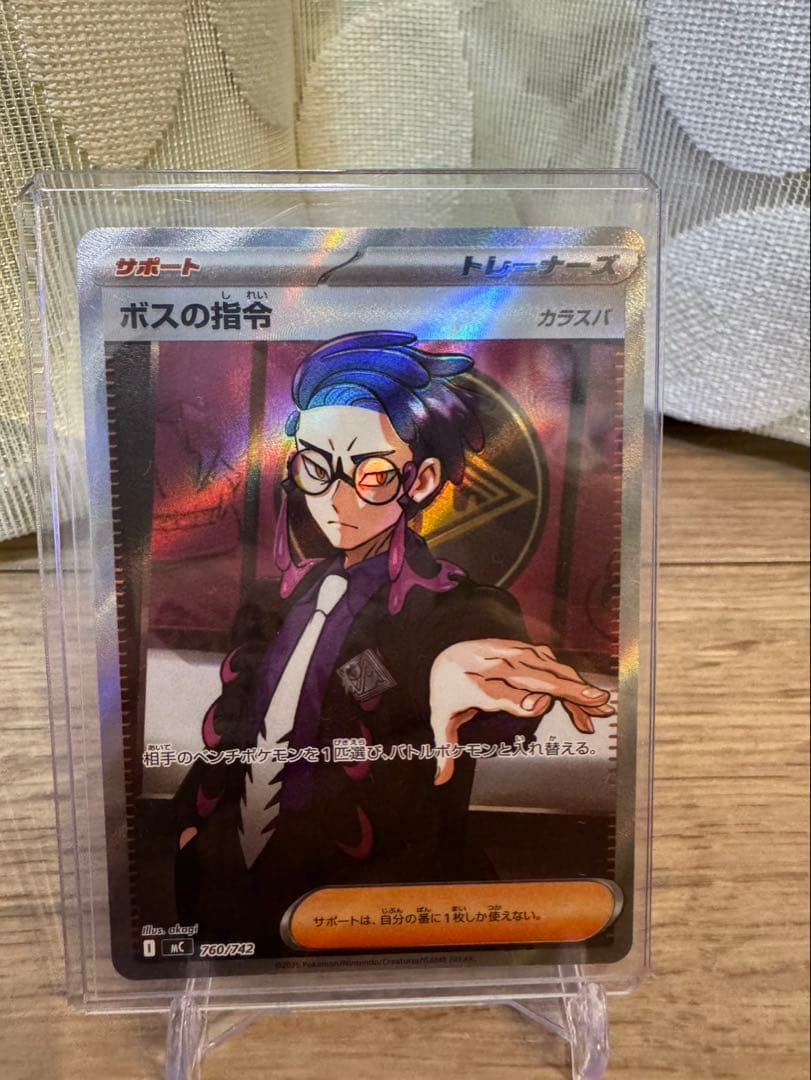 ポケモンカードデッキ 095/100 ボスの指令　フルホイール　ミラーセット